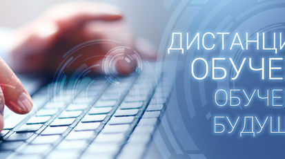 Использование дистанционного обучения в России – узнайте все о современном методе обучения